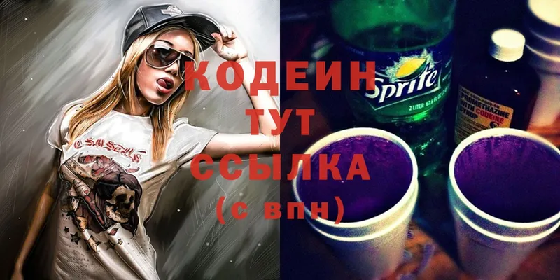 Codein Purple Drank  купить   KRAKEN ссылки  Азов 