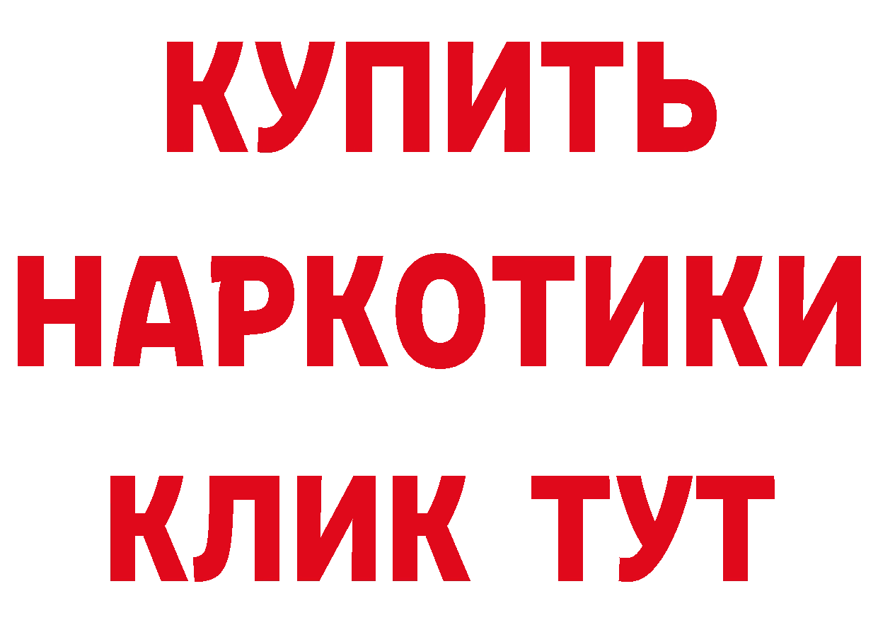 Бутират BDO зеркало это кракен Азов